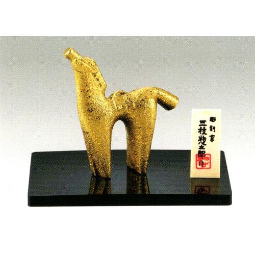 金属製　馬　三枝惣太郎　牧場の朝　工芸品 2026年度干支（馬・午・うま）の置物 ひぞっこ（紙箱・P台・木札付