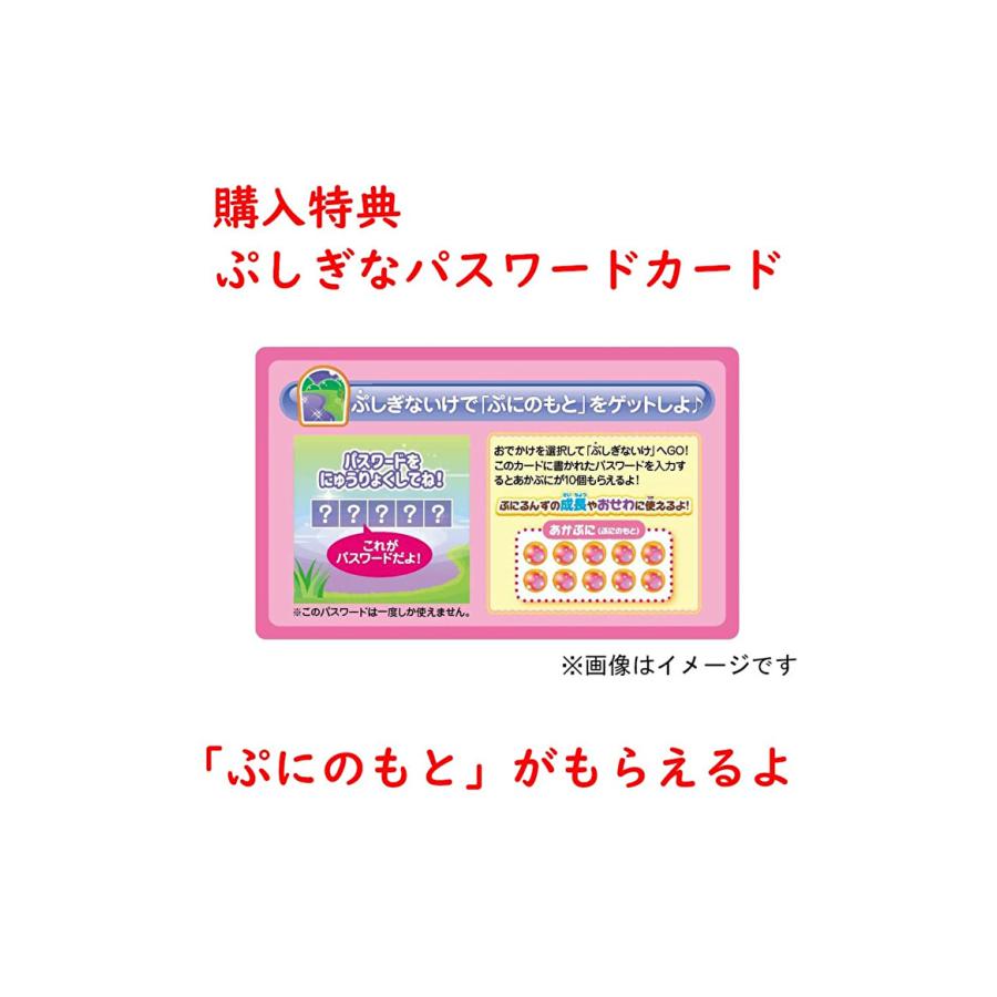 定番，正規品 ぷにるんず ぷにミント ぷしぎなパスワードカード付