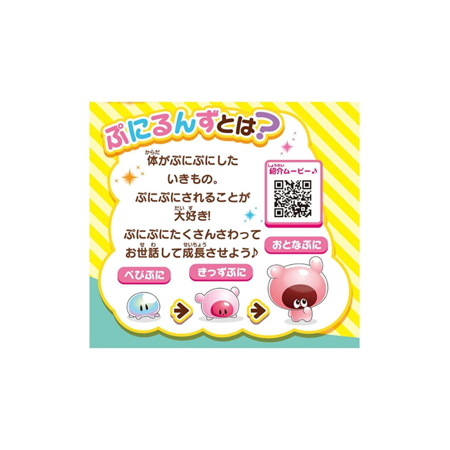 新入荷 流行 メーカー特典つき ぷにるんず ぷにミント ぷしぎなパスワードカード付 日本おもちゃ大賞21 ネクスト トイ部門 優秀賞 激安