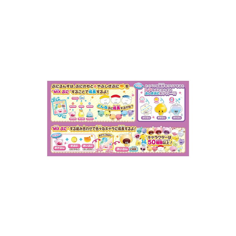パスワードカード付】ぷにるんず ぷにぷらすぷれみあむ