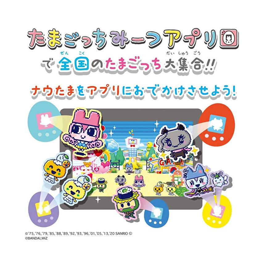 BANDAI たまごっちみーつ サンリオキャラクターズDXセット 
