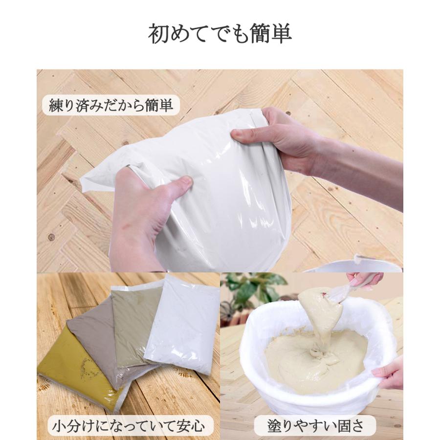 日本製 練り済み 漆喰 小分け 16kg 約8畳分 | 壁 室内 diy 抗菌 部屋
