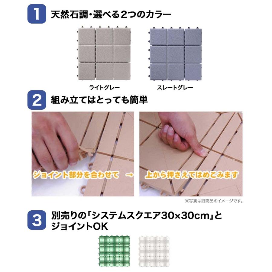 ワタナベ工業 ジョイントタイル 天然石調 30×30cm 60枚 日本製 | 屋外