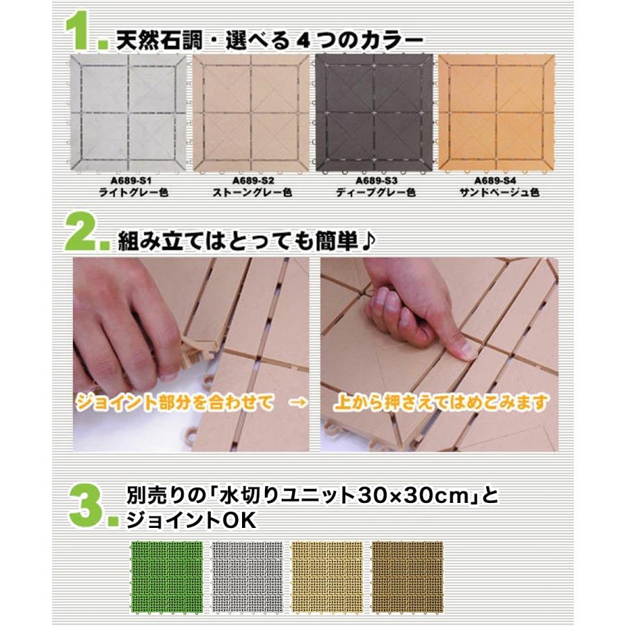 石目ユニット 30×30cm 1枚 | 屋外 ジョイントマット ベランダ マット 玄関 ジョイント タイル 庭 ガーデン ジョイントタイル 玄関マット ガーデニング |  | 03
