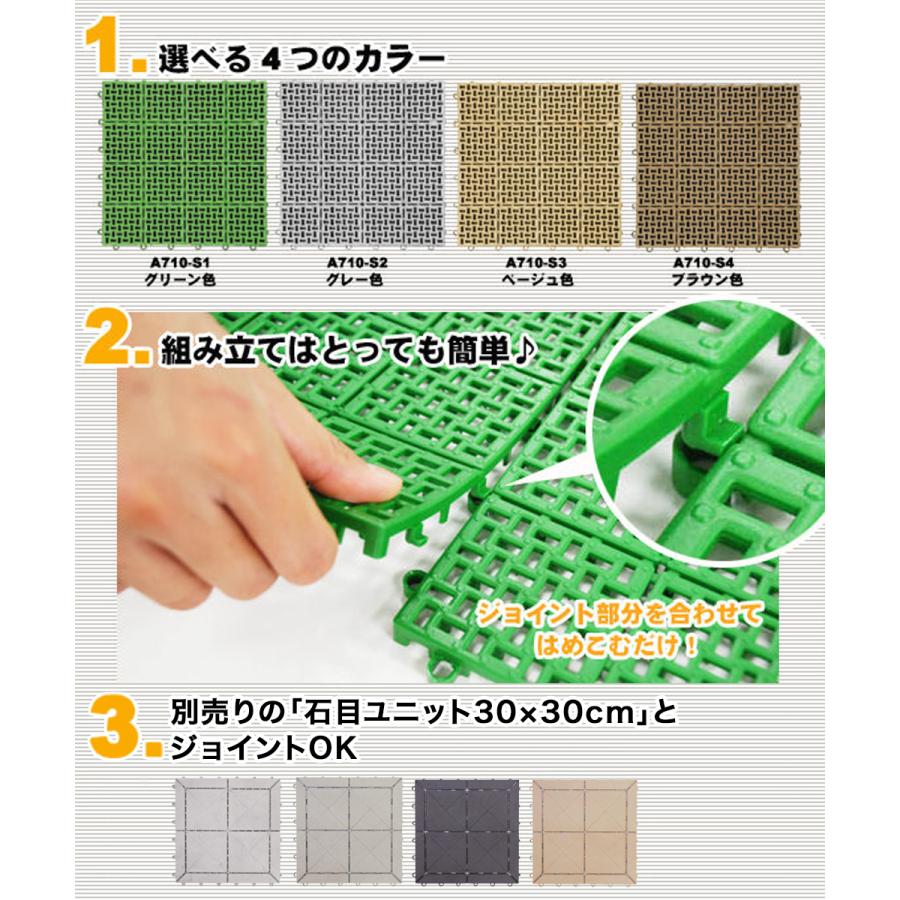 水切りユニット 30×30cm 1枚 | 屋外 ジョイントマット ベランダ マット 玄関 ジョイント 玄関マット ガーデニング テラス 屋外マット 屋上 リフォーム |  | 03