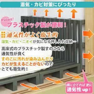 布団収納用プラスチックパレット 2枚×8セット 布団収納用プラスチックパレット 2枚×8セット 【公式通販】