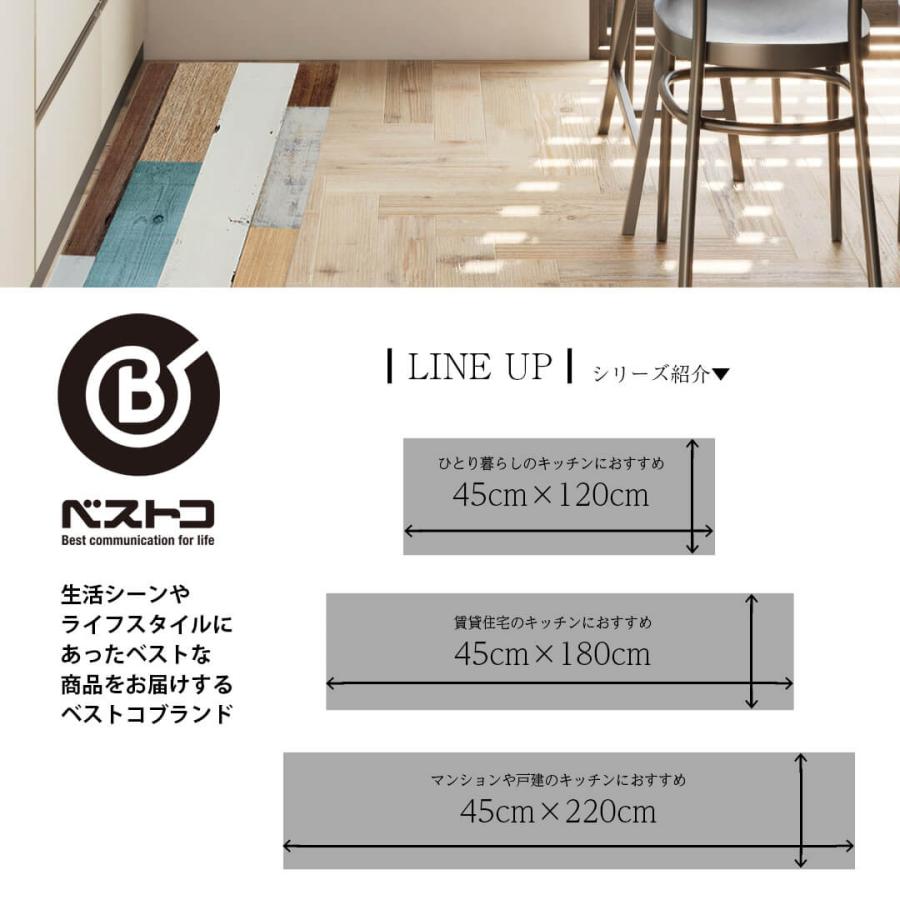 キッチンマット 120cm さらっと拭ける！ぷにぷにキッチンマット 45×120cm 厚さ8mm 厚手 拭ける ふける 滑り止め 台所用品 キッチン用品 台所 インテリアマット |  | 12