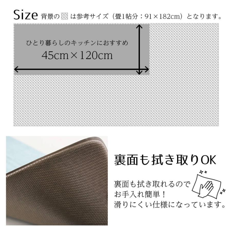 キッチンマット 120cm さらっと拭ける！ぷにぷにキッチンマット 45×120cm 厚さ8mm 厚手 拭ける ふける 滑り止め 台所用品 キッチン用品 台所 インテリアマット |  | 05