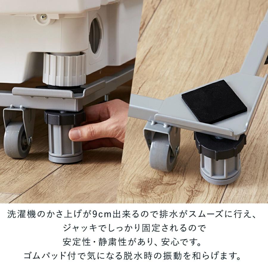 洗濯機 スライド台 | 置き台 洗濯機台 ランドリー収納 ドラム式洗濯機