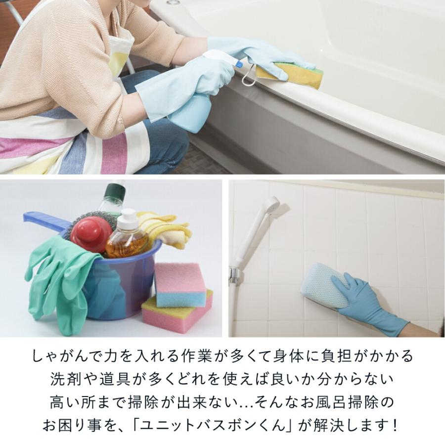 ユニットバスボンくん 抗菌 お風呂掃除 ブラシ | バスブラシ グッズ 浴室 道具 お風呂 風呂掃除 掃除 スポンジ 掃除道具 柄付き 掃除グッズ 風呂場 浴槽 |  | 01