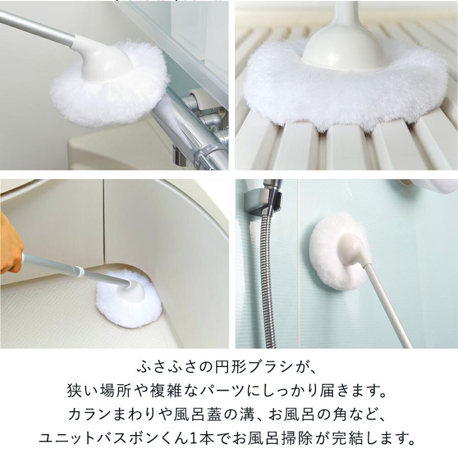 ユニットバスボンくん 抗菌 お風呂掃除 ブラシ | バスブラシ グッズ 浴室 道具 お風呂 風呂掃除 掃除 スポンジ 掃除道具 柄付き 掃除グッズ 風呂場 浴槽 |  | 03