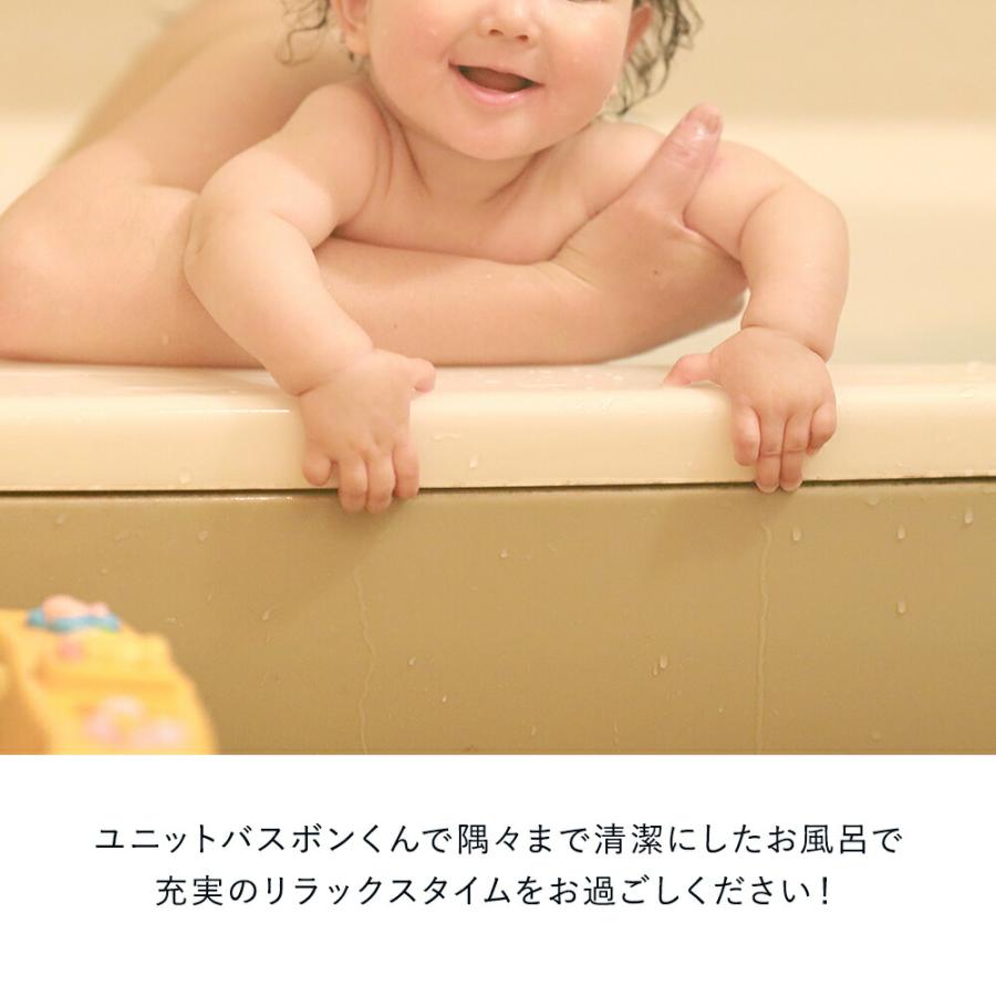 ユニットバスボンくん 抗菌 お風呂掃除 ブラシ | バスブラシ グッズ 浴室 道具 お風呂 風呂掃除 掃除 スポンジ 掃除道具 柄付き 掃除グッズ 風呂場 浴槽 |  | 05