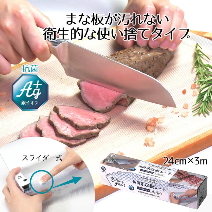 抗菌 本体 まな板シート ロールタイプ 24cm×3m まな板 滑りにくい まな板 使い捨て 凸凹加工 アウトドア キャンプ 抗菌 汚れ防止 汚れ予防 衛生的 色移り ロー | 