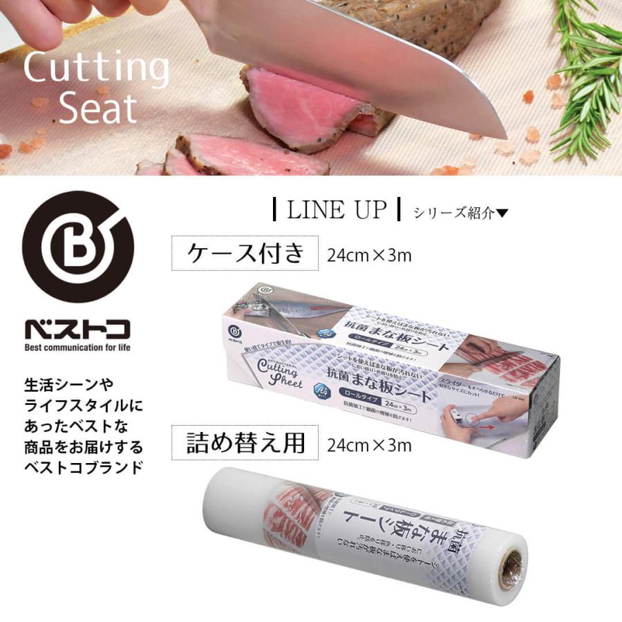 抗菌 本体 まな板シート ロールタイプ 24cm×3m まな板 滑りにくい まな板 使い捨て 凸凹加工 アウトドア キャンプ 抗菌 汚れ防止 汚れ予防 衛生的 色移り ロー |  | 02