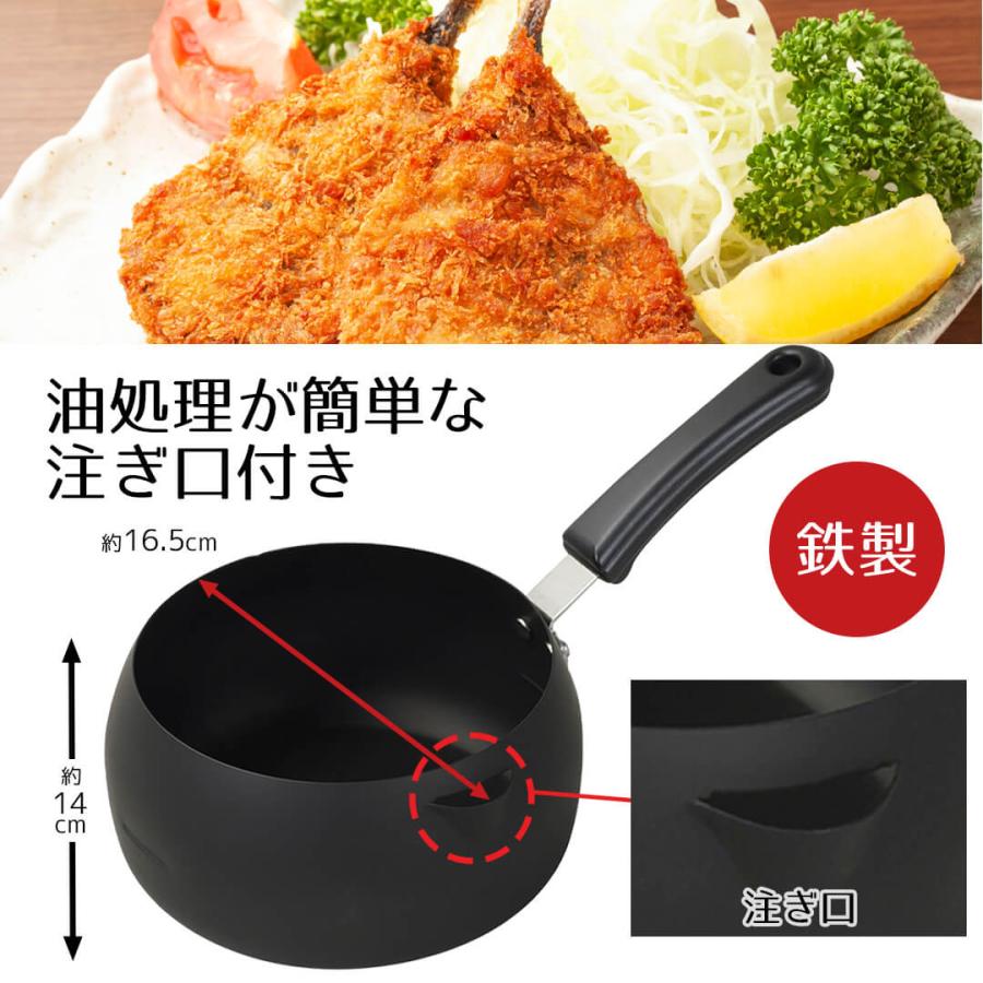 揚げ鍋 天ぷら鍋 片手鍋 16cm 揚げクック 注ぎ口付 つぼ型 16 少ない油