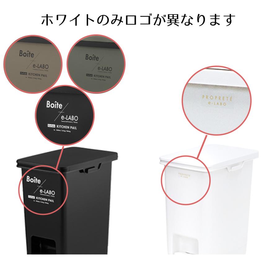 ゴミ箱 ペダル おしゃれ 45L ペダルペール Boite×e-LABO 45 ごみ箱 45 