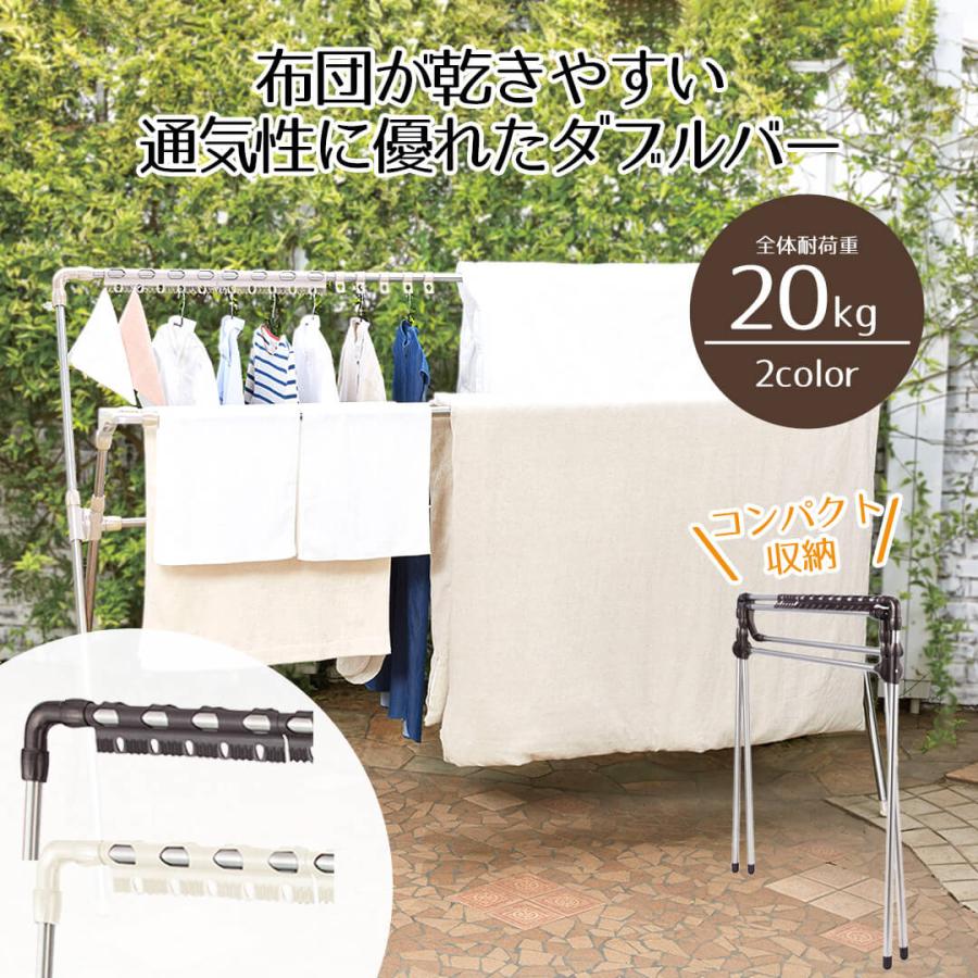 布団干し ふとん干し 室内 屋外 ダブルバーで布団が乾きやすい 伸縮