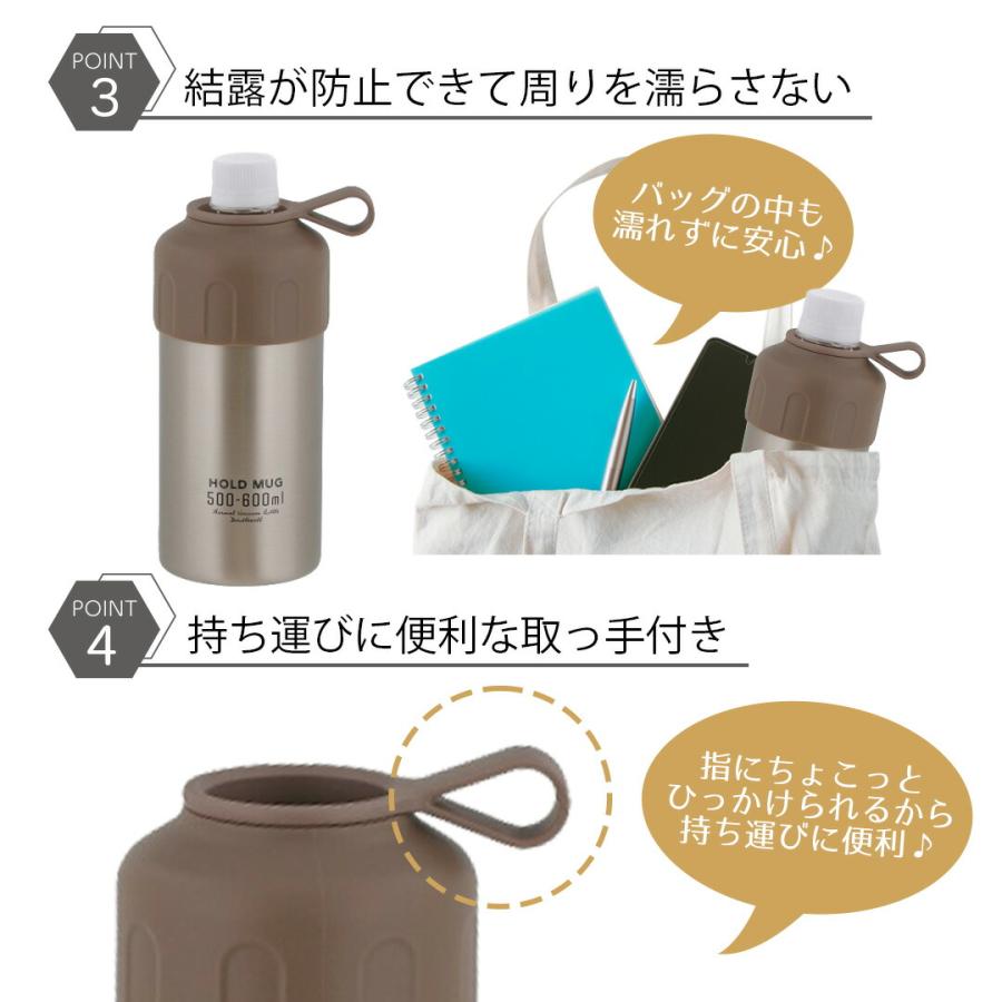 保冷 ペットボトルカバー ペットボトルホルダー 500ml-600ml HOLD MUG