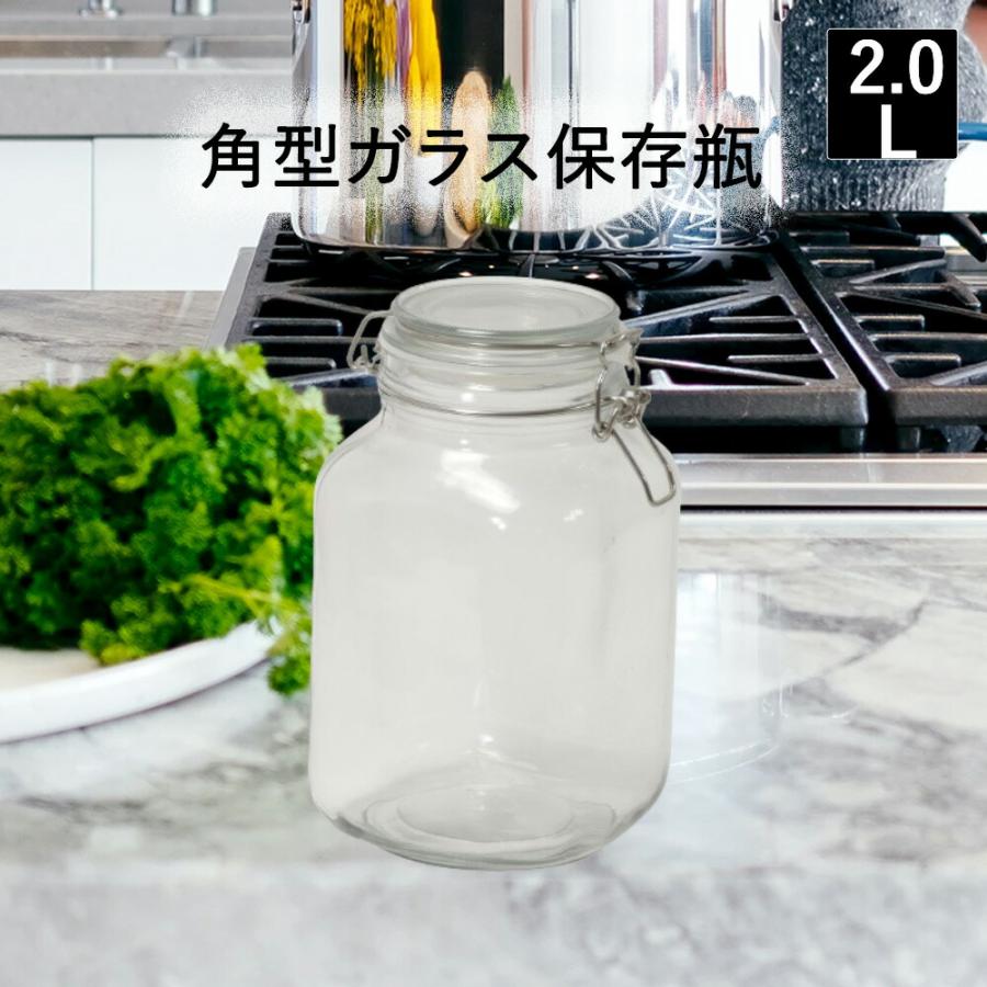 ガラス製 瓶 角型 ガラス保存瓶 2L | ビン 保存容器 おしゃれ ストッカー 密封ビン