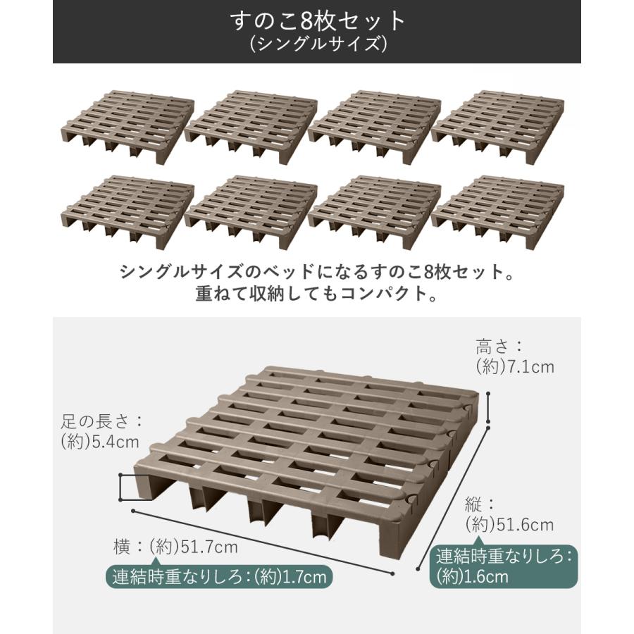 すのこベッド ふとん下すのこ 8枚セット 日本製 | すのこベット すのこ