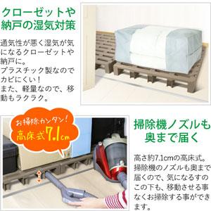 高荷重 ジョイント式 プラすのこ 10枚 日本製 | すのこ ベランダ