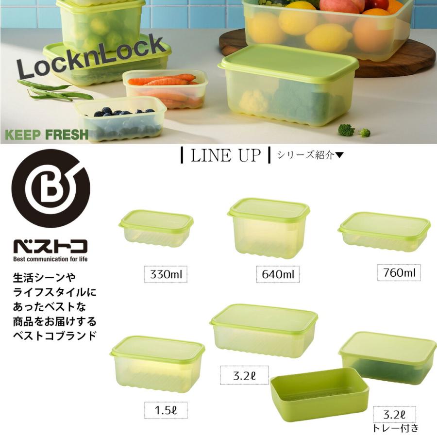 保存容器 鮮度長持ち 640ml ロック＆ロック | キープフレッシュ 密閉