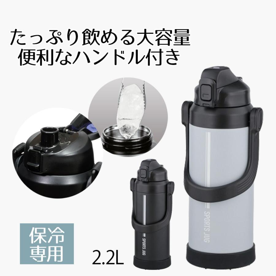 水筒 スリムボトル すいとう マグボトル ダブルステンレス スポーツ ジャグ 2.2L | シンプル 2.2 カジュアル おしゃれ 保冷 行楽 アウトドア 大きい 運動 部活 | 