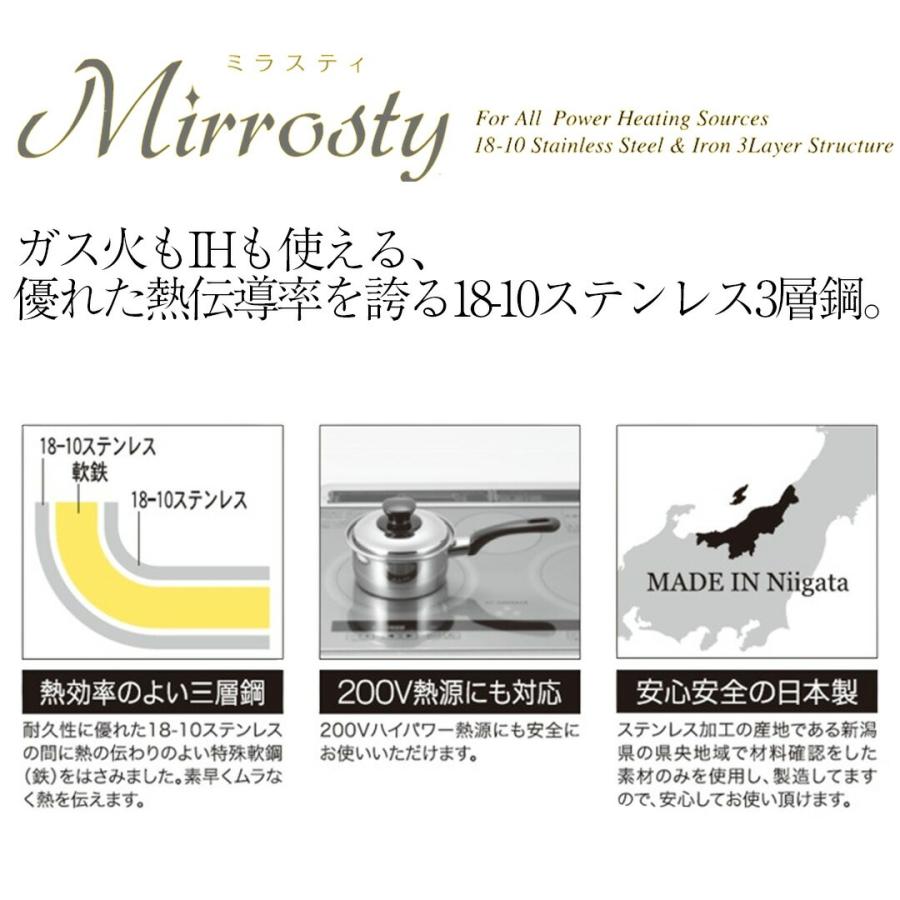 片手鍋 14cm IH対応 ミラスティ | ステンレス 日本製 ソースパン IH ガス火 対応 オール熱源対応 片手なべ 鍋 なべ 14センチ 蓋付き ステンレス製 |  | 02