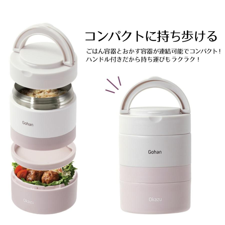 弁当箱 2段 ランチボックス つながる保温弁当箱 ハンドル付き 480ml