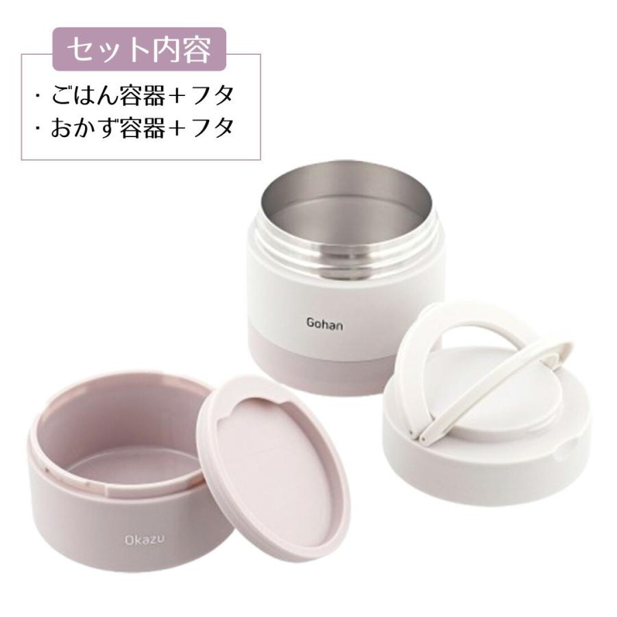 弁当箱 2段 ランチボックス つながる保温弁当箱 ハンドル付き 480ml