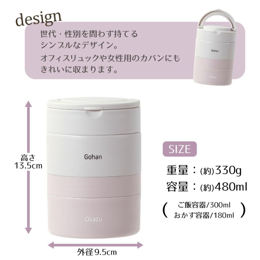 弁当箱 2段 ランチボックス つながる保温弁当箱 ハンドル付き 480ml