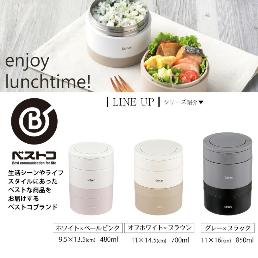 弁当箱 2段 ランチボックス つながる保温弁当箱 ハンドル付き 480ml