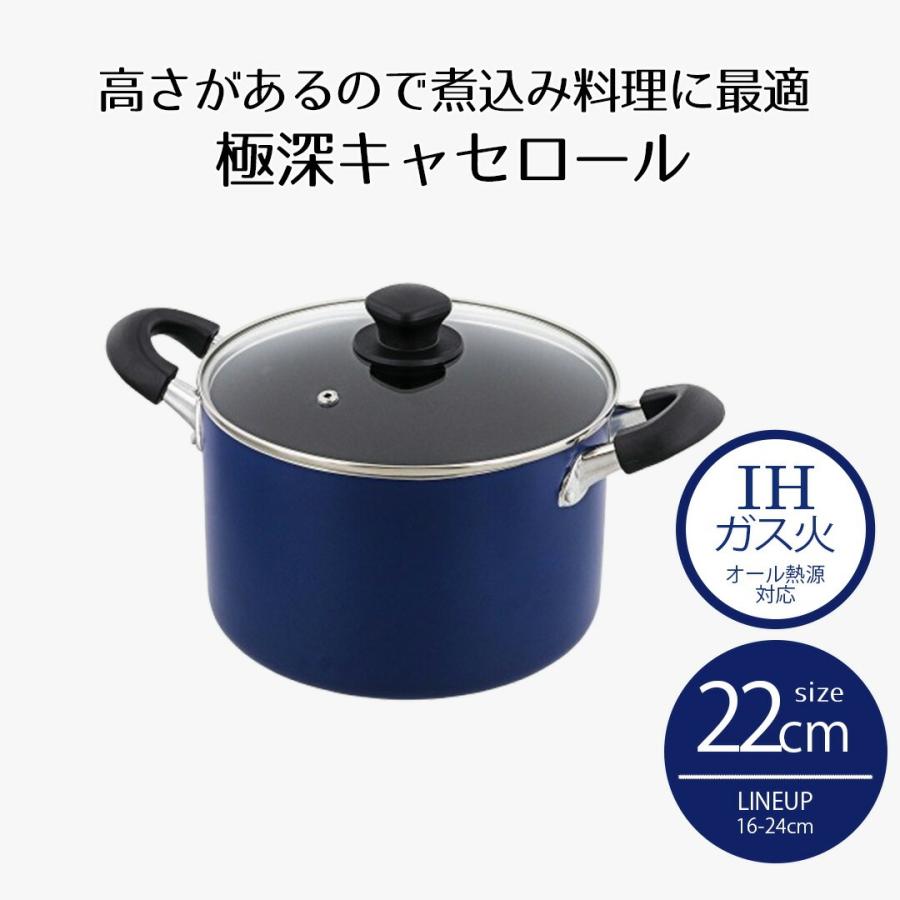 キャセロール 両手鍋 22cm 5.3L IH対応 極深 ブルー NQ-0264 ベストコ
