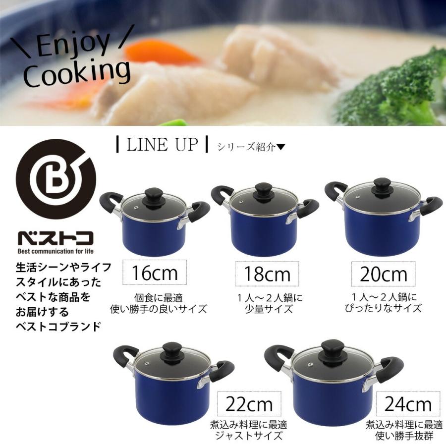 キャセロール 両手鍋 22cm 5.3L IH対応 極深 ブルー NQ-0264 ベストコ