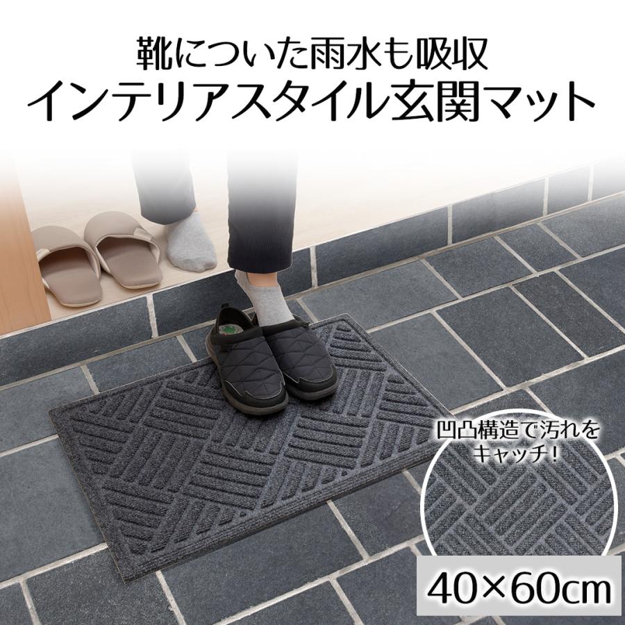 ベストコ インテリアスタイル玄関マット グレー 40×60cm ND-3551