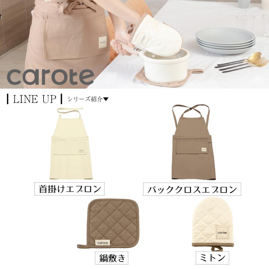 公式販売店】 カローテ コンパクトに収納できる 首掛けエプロン