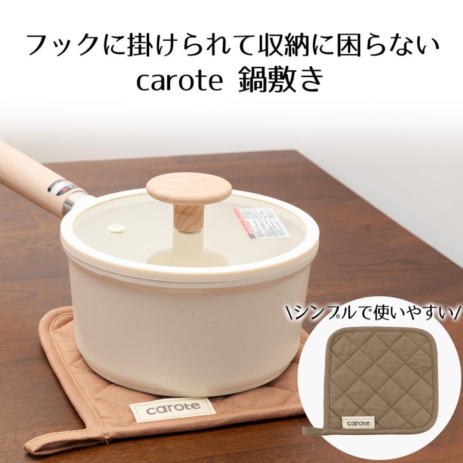 【公式販売店】 カローテ 鍋敷き NM-5063 | 鍋 なべ 敷き なべしき 鍋しき 敷物 ナベ ポット ケトル 釜敷き おしゃれ 料理 かわいい 無地 シンプル | 