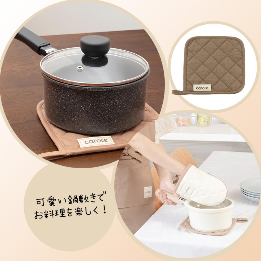 【公式販売店】 カローテ 鍋敷き NM-5063 | 鍋 なべ 敷き なべしき 鍋しき 敷物 ナベ ポット ケトル 釜敷き おしゃれ 料理 かわいい 無地 シンプル |  | 03