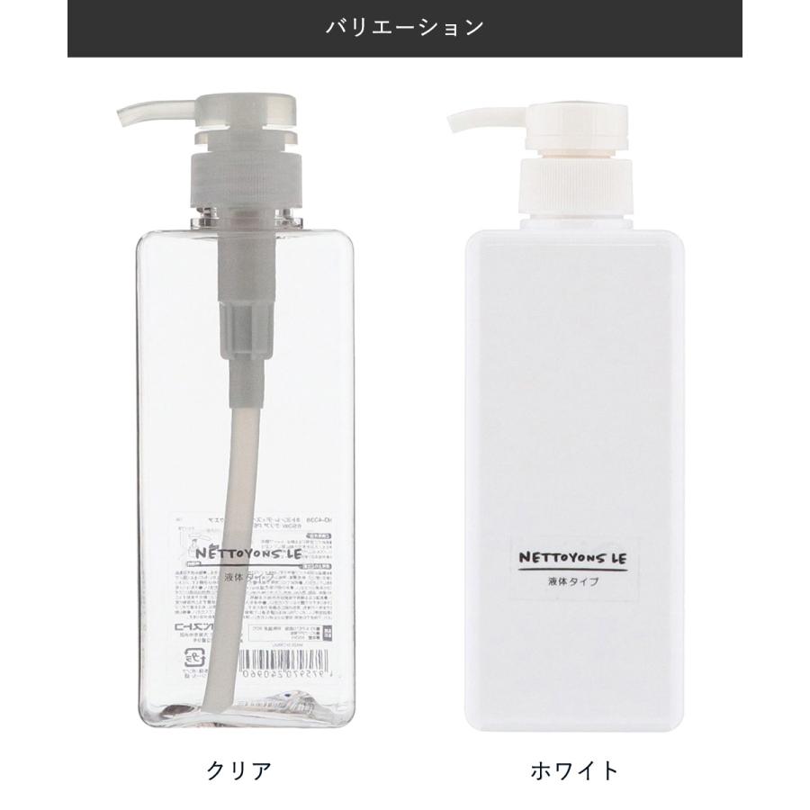 ネトヨン・レ ディスペンサー 角型 650ml 液体タイプ LIVPLUS | ボトル