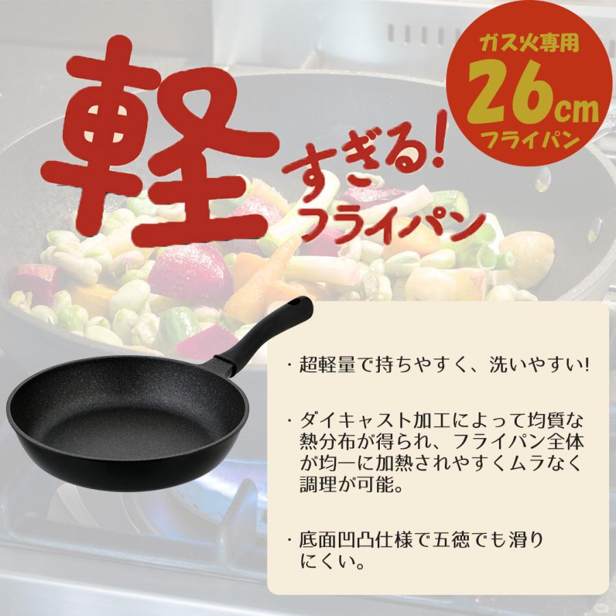 フライパン 軽量 26cm 軽すぎる!フライパン ガス火専用 LivePlus NM
