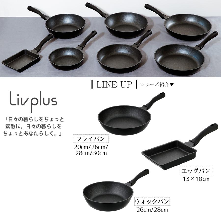 フライパン 軽量 26cm 軽すぎる!フライパン ガス火専用 LivePlus NM
