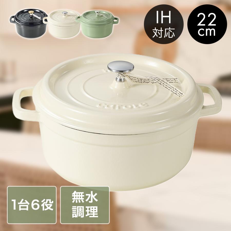 ラ・ココット 両手鍋 ベージュ 約22cm ラ・ココット 両手鍋 ベージュ 約22cm ラ・ココット 両手鍋 ベージュ