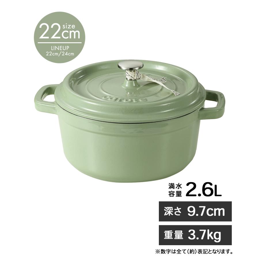 公式販売店】 CAROTE カローテ 両手鍋 鉄 鋳物 鍋 22cm IH対応 ガス火
