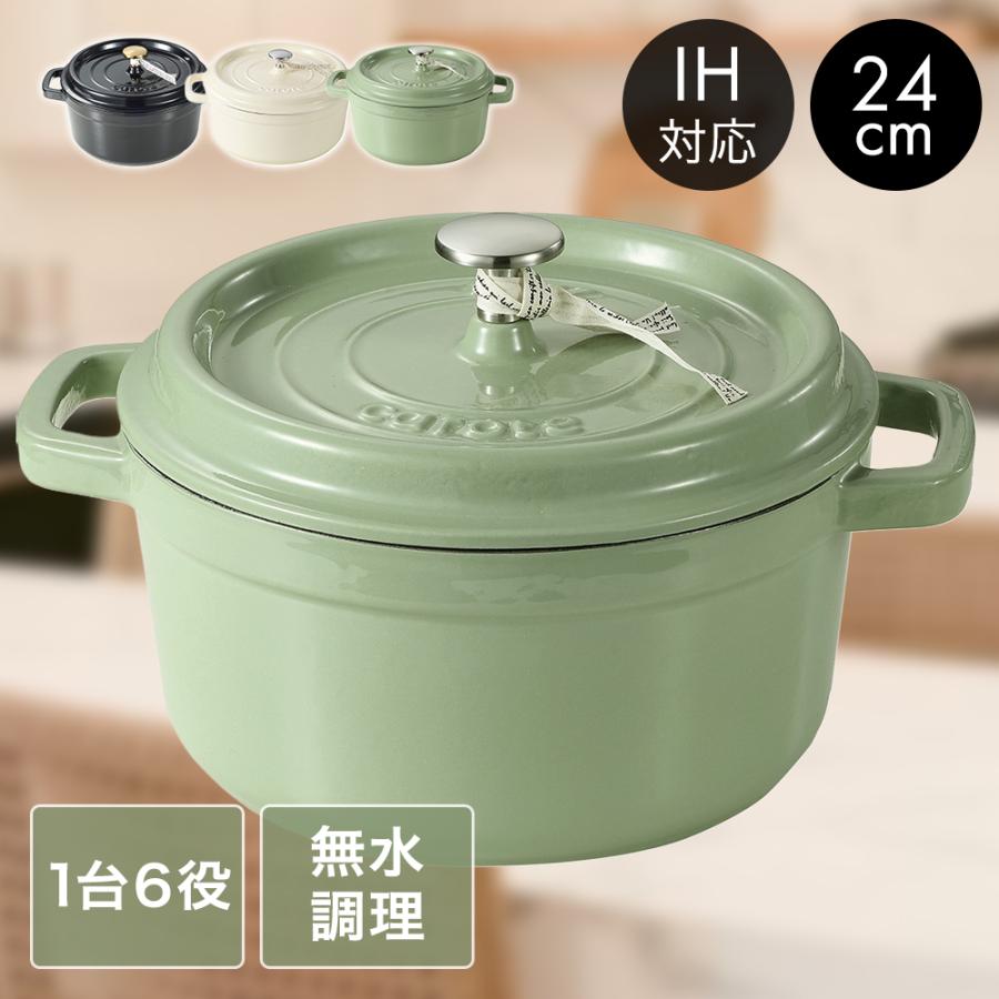 公式販売店】 CAROTE カローテ 両手鍋 鉄 鋳物 鍋 24cm IH対応 ガス火