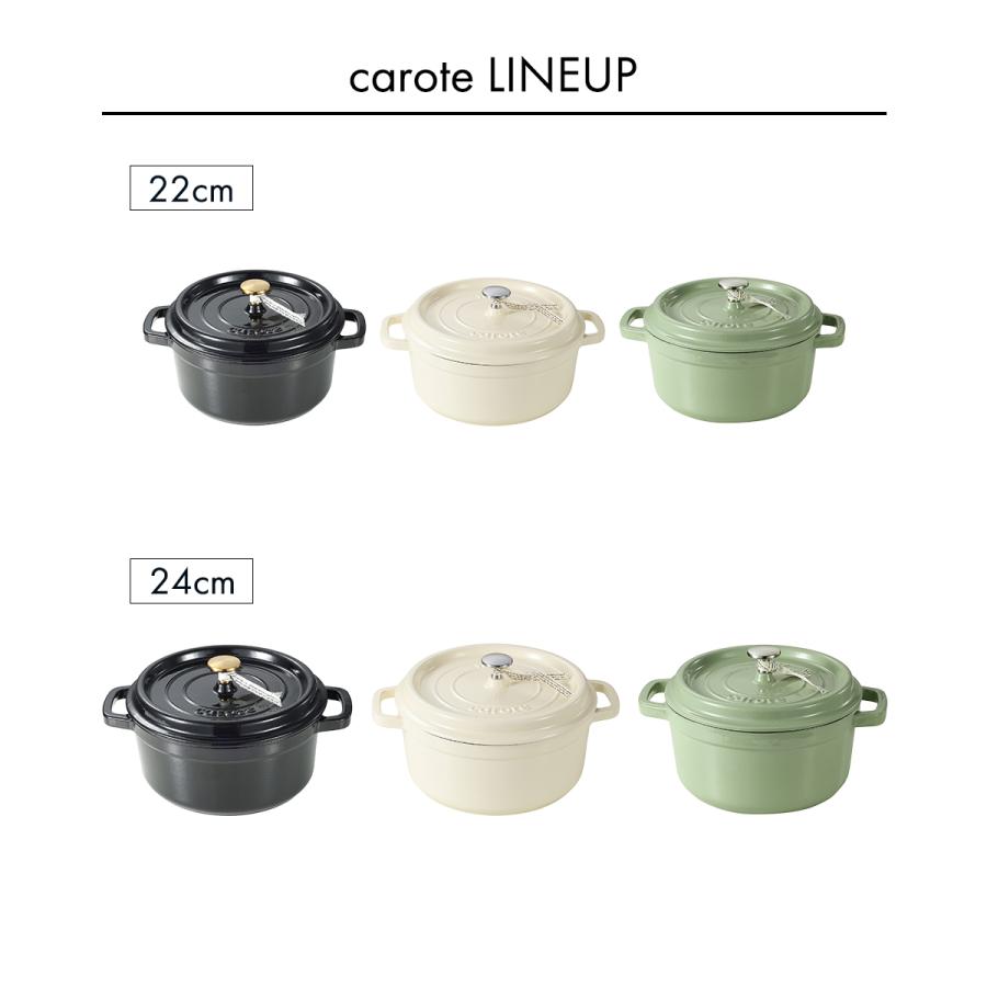 ★新品送料込お買得特価LIVPLUSカローテ鉄鋳物ホーロー両手鍋24cm CAROTE カローテ 両手鍋 鉄 鋳物 鍋 24cm IH対応 ガス火対応
