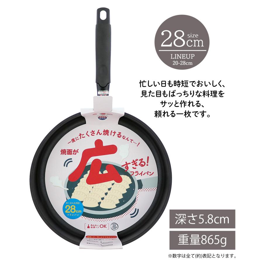 底が広い フライパン 28cm ガス火 IH 対応 LivPlus | ガス 底広 28 焼