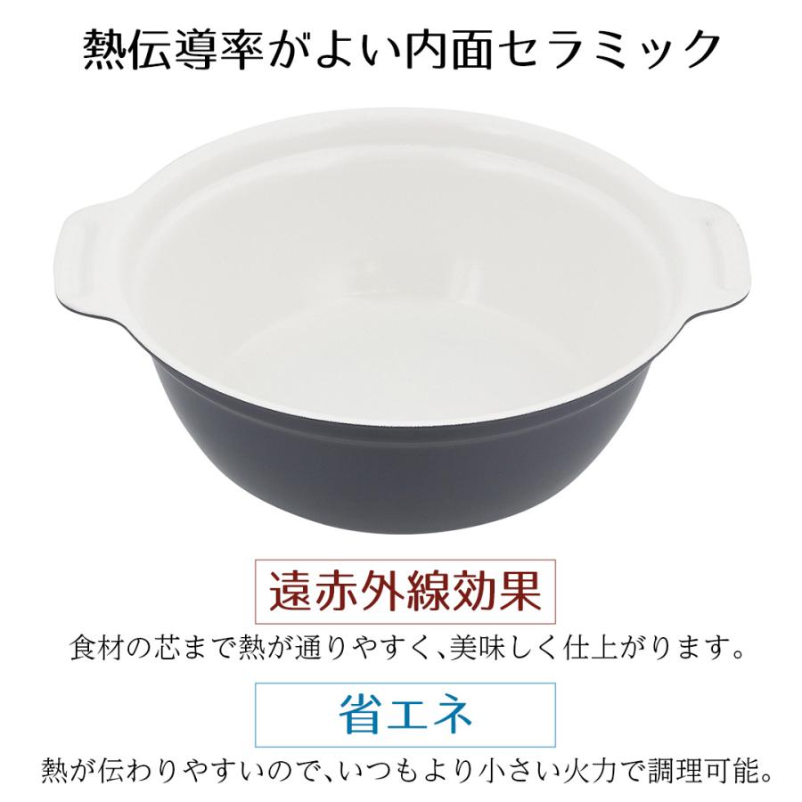 卓上鍋 セラミック IH ガス火 24cm ガラス蓋付 ビストロ・セラミック