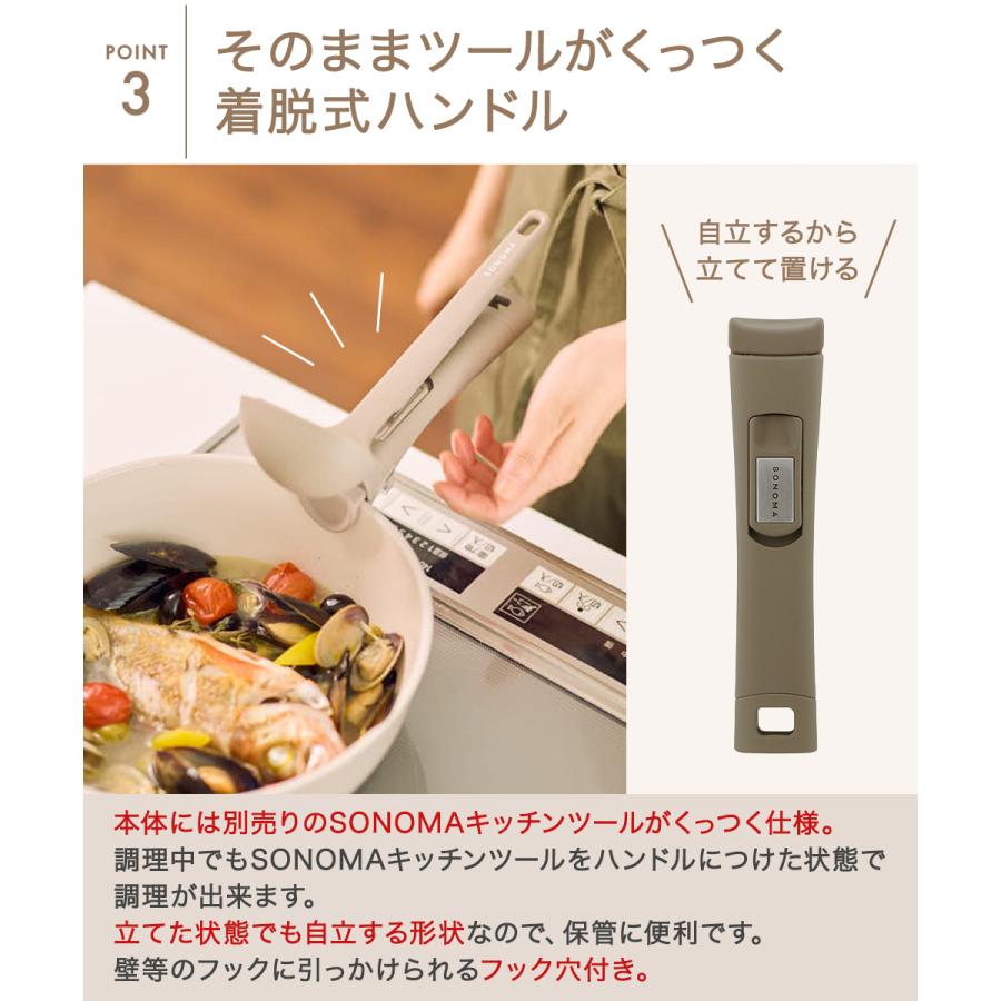 【3万相当】SONOMA鍋・フライパン・ツール11点セット 公式販売店】 選べる フライパン 鍋 ハンドル SONOMA | IH ガス火対応