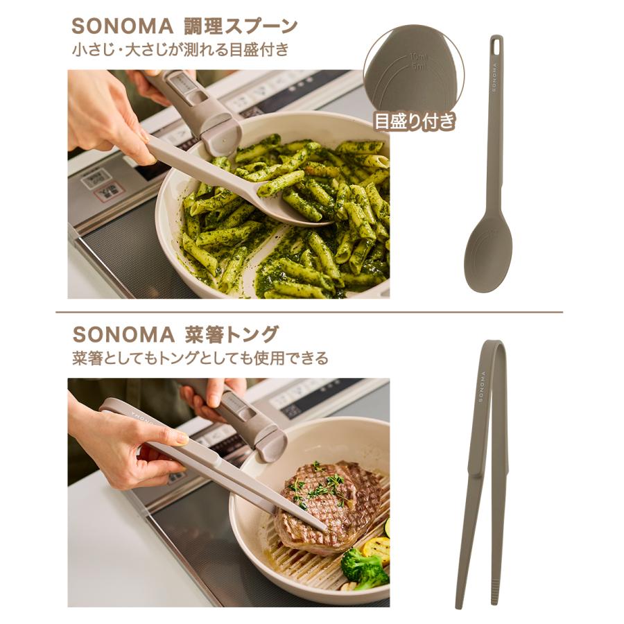 公式販売店】 SONOMA ツール&スタンド 5点セット | ソノマ レードル