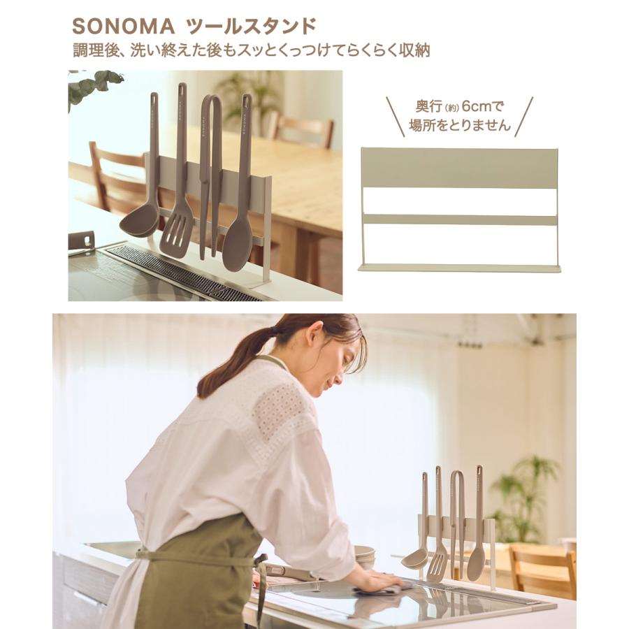 公式販売店】 SONOMA ツール&スタンド 5点セット | ソノマ レードル